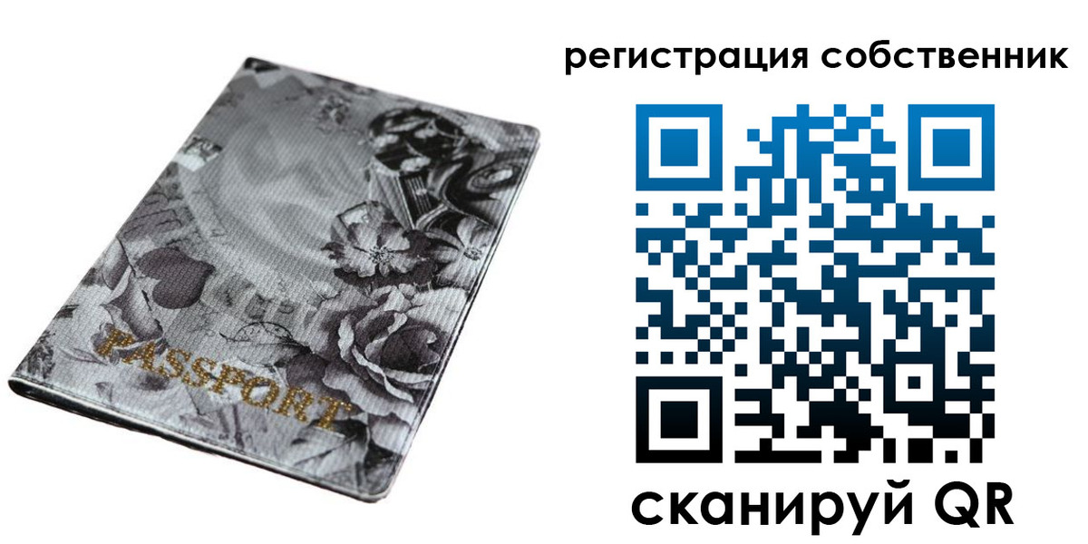 временная регистрация надежно в Николаевске