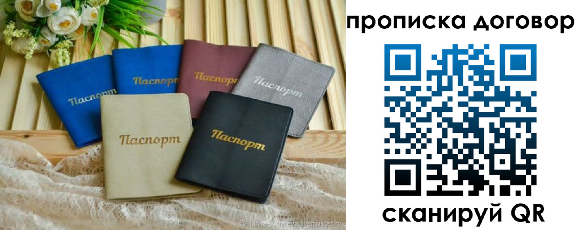 регистрация для школы в Николаевске