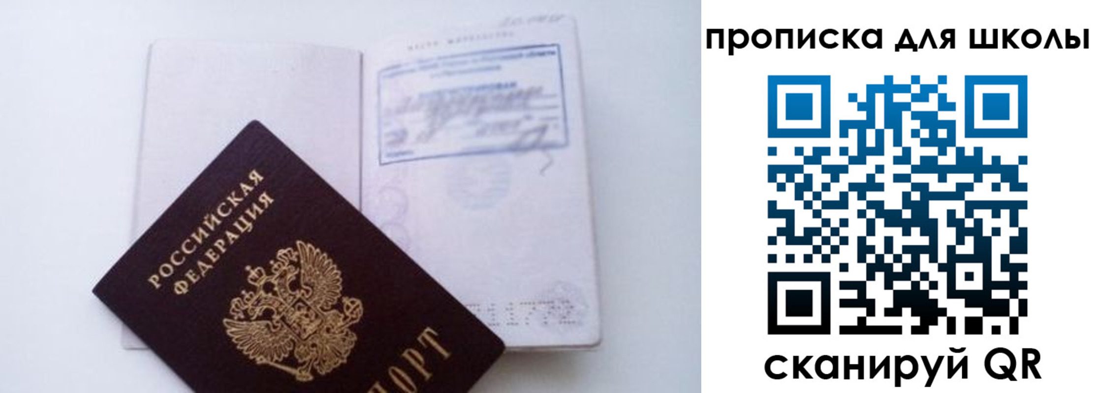 прописка для кредита в Николаевске
