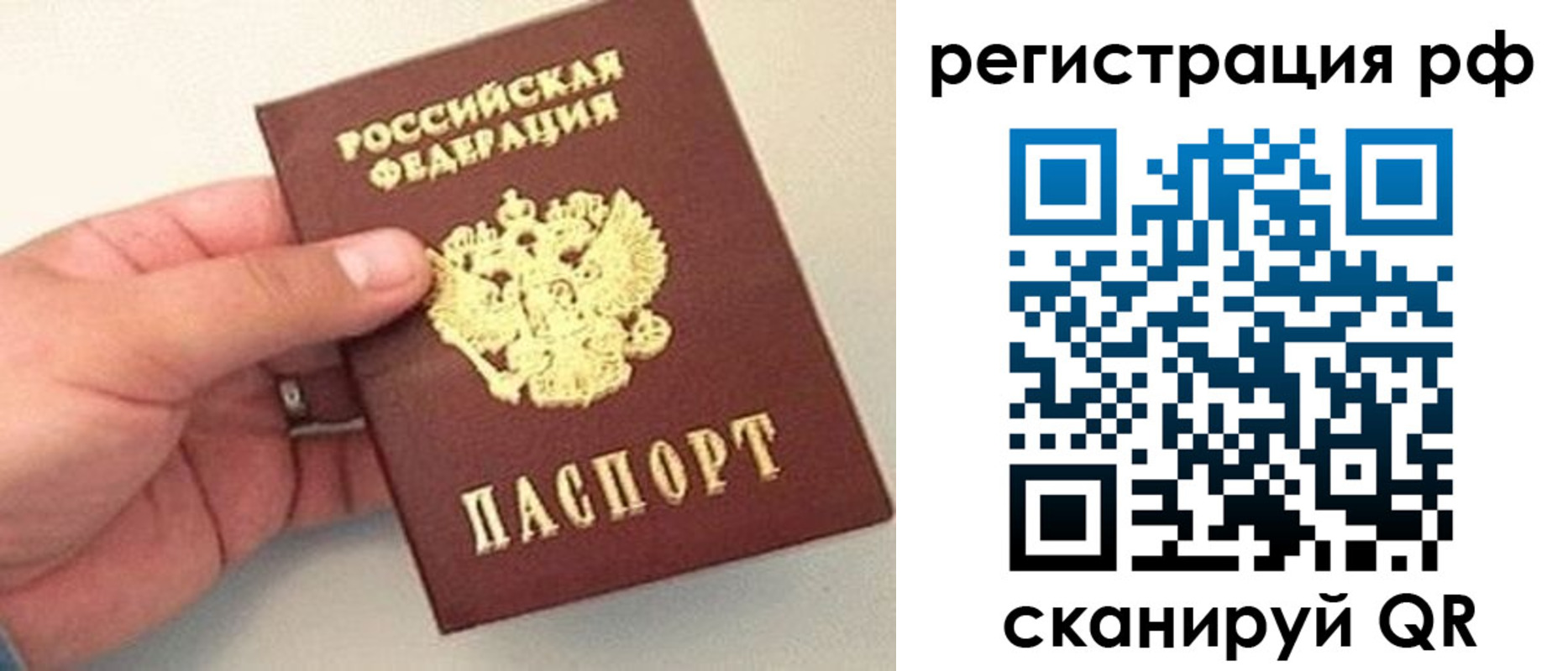 регистрация для дет. сада в Николаевске