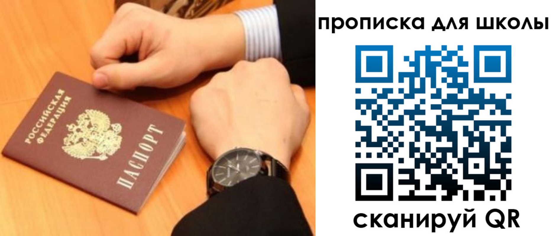 временная регистрация надежно в Николаевске