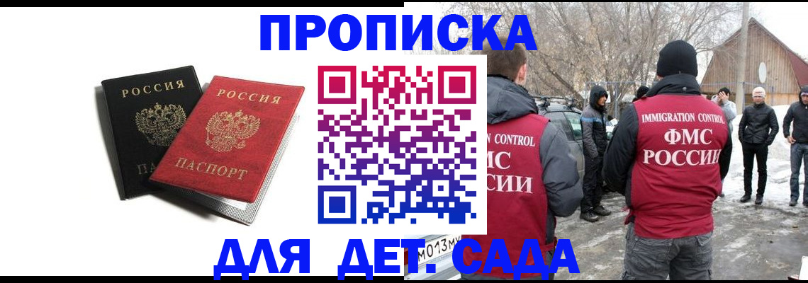 временная регистрация собственник в Николаевске