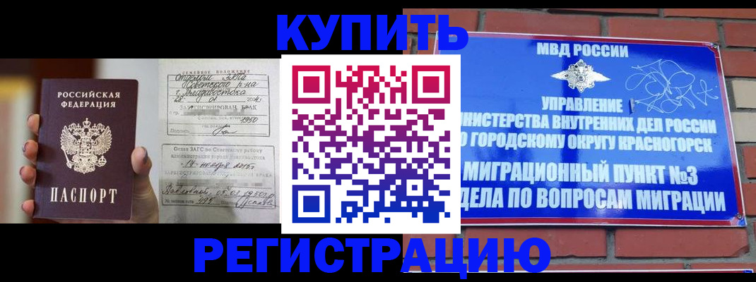 прописка в квартире в Николаевске