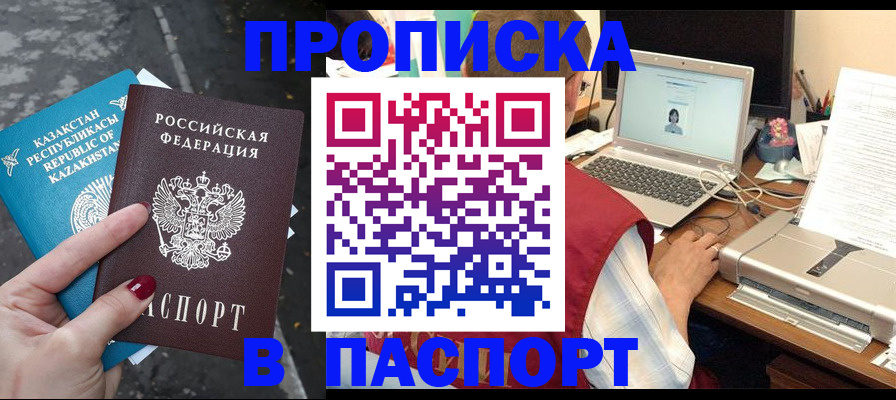 временная регистрация госуслуги в Николаевске
