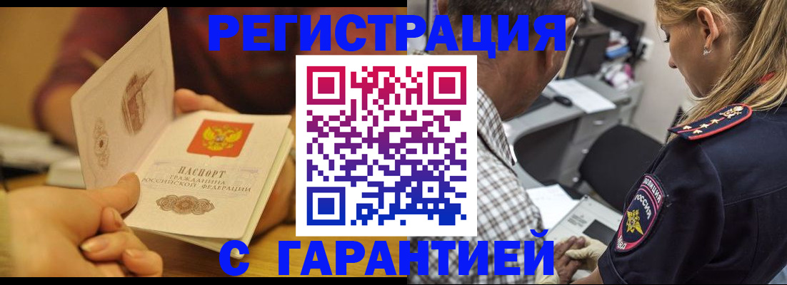 прописка ребенка в Николаевске