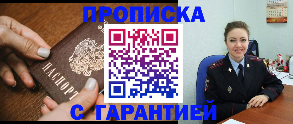миграционный учет в Николаевске