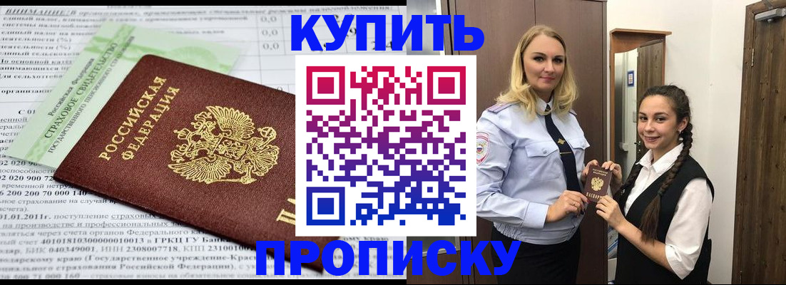 регистрация для школы в Николаевске