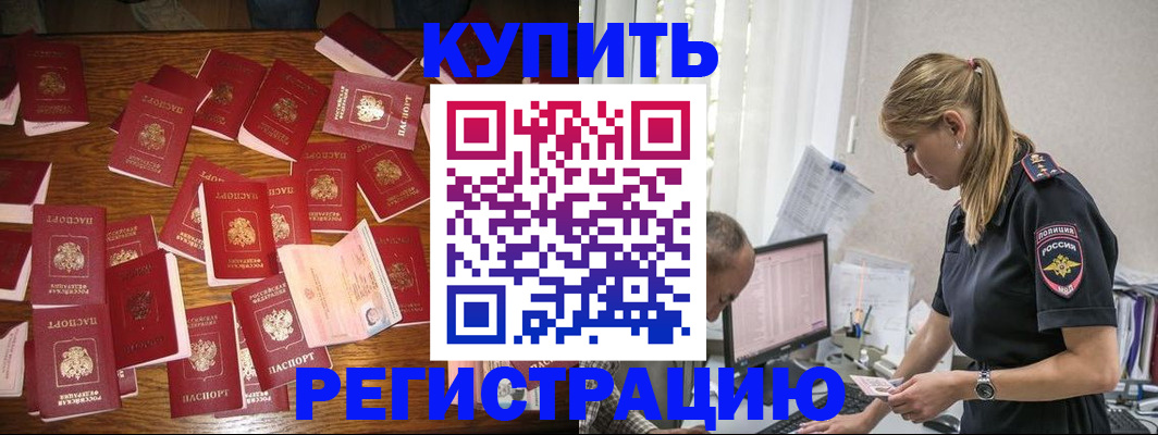 прописка для военкомата в Николаевске