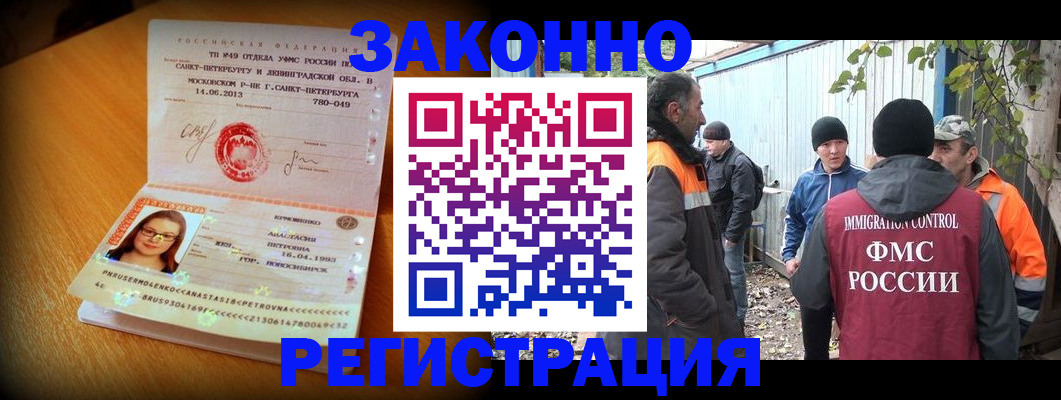 временная регистрация 2025 в Николаевске